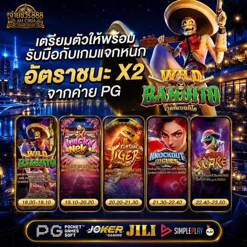 ขั้นตอนการสมัครสมาชิก JAICHUA888